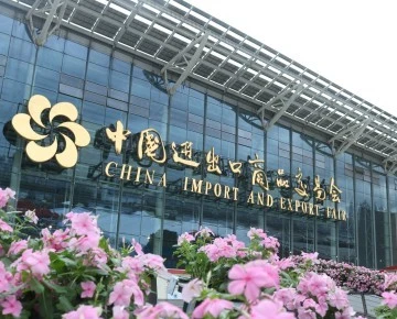 We Are Very Happy To Announce That We Will Participate in 137th Canton Fair！
